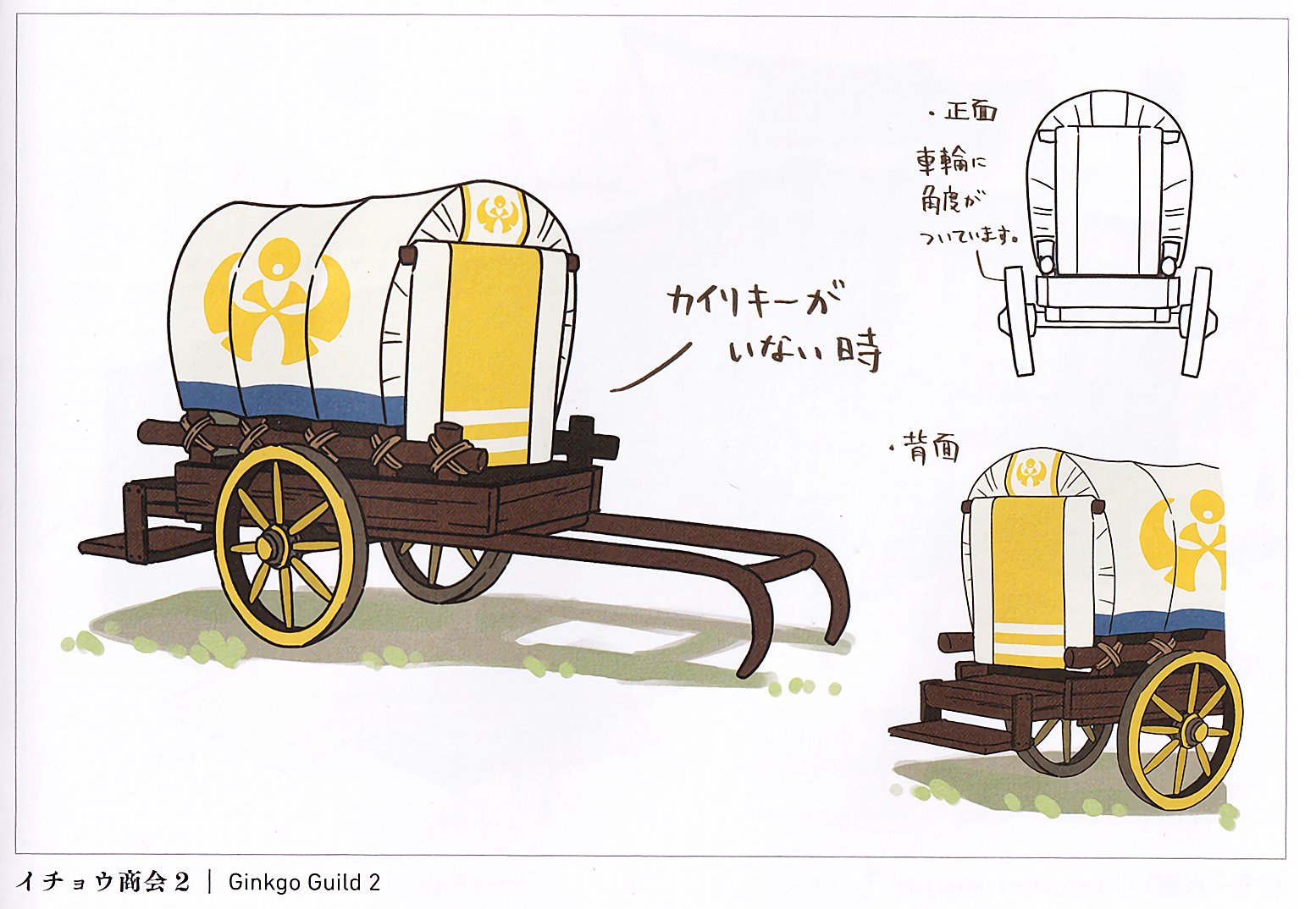 Ginko_Guild_2_PLA_concept_art.jpg