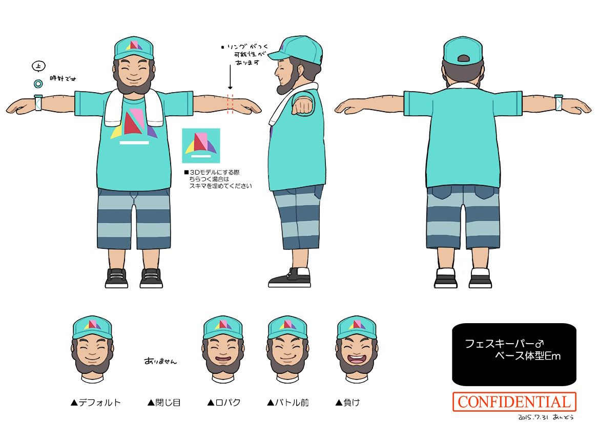 PokeSM_ConceptArt_nijiしれんサポーター♂.jpg PokeSM_ConceptArt_nijiしれんサポーター♂.jpg