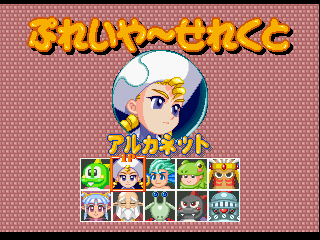 PB4PSX_CharSelectPart_Final.png