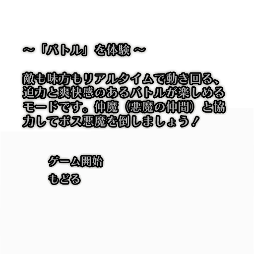 SMT-Raidou1-mode_da03.tmx_1.png