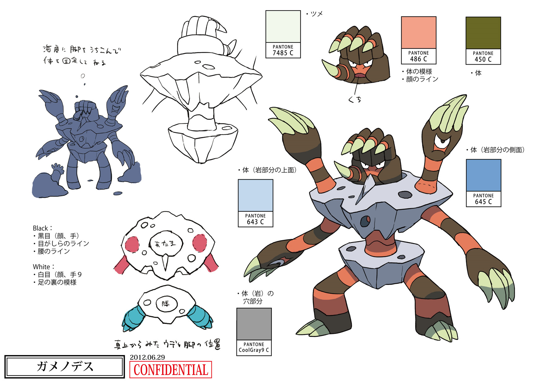 PokeXY_ConceptArt_カメノデス_パントーン色指定.png