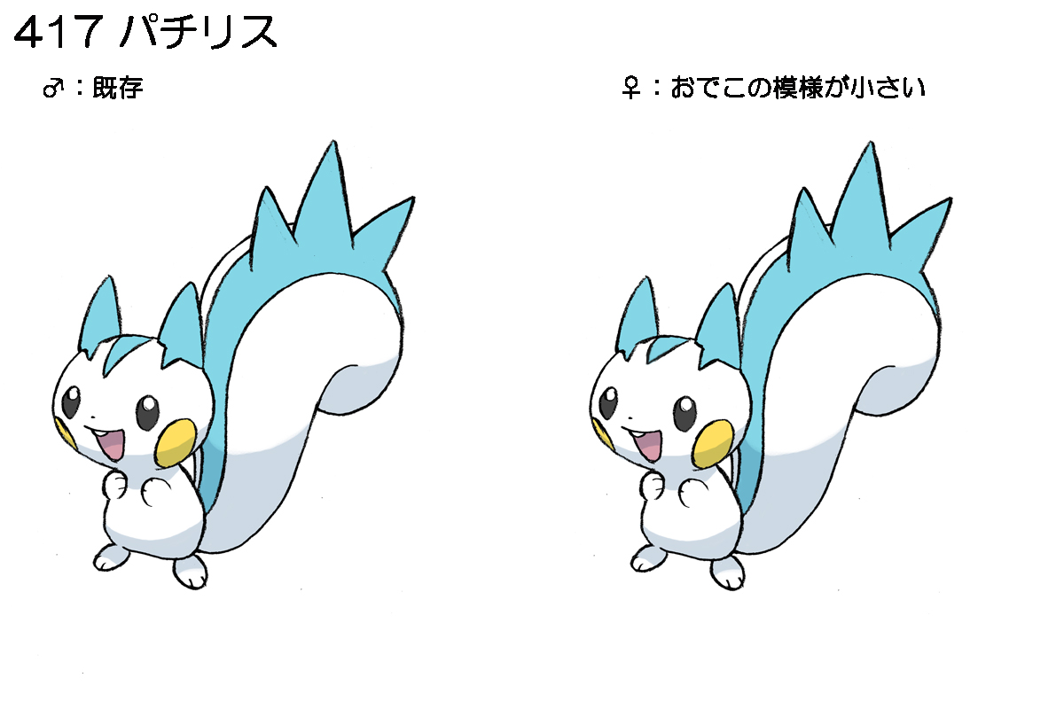 Pachirisu Pachirisu