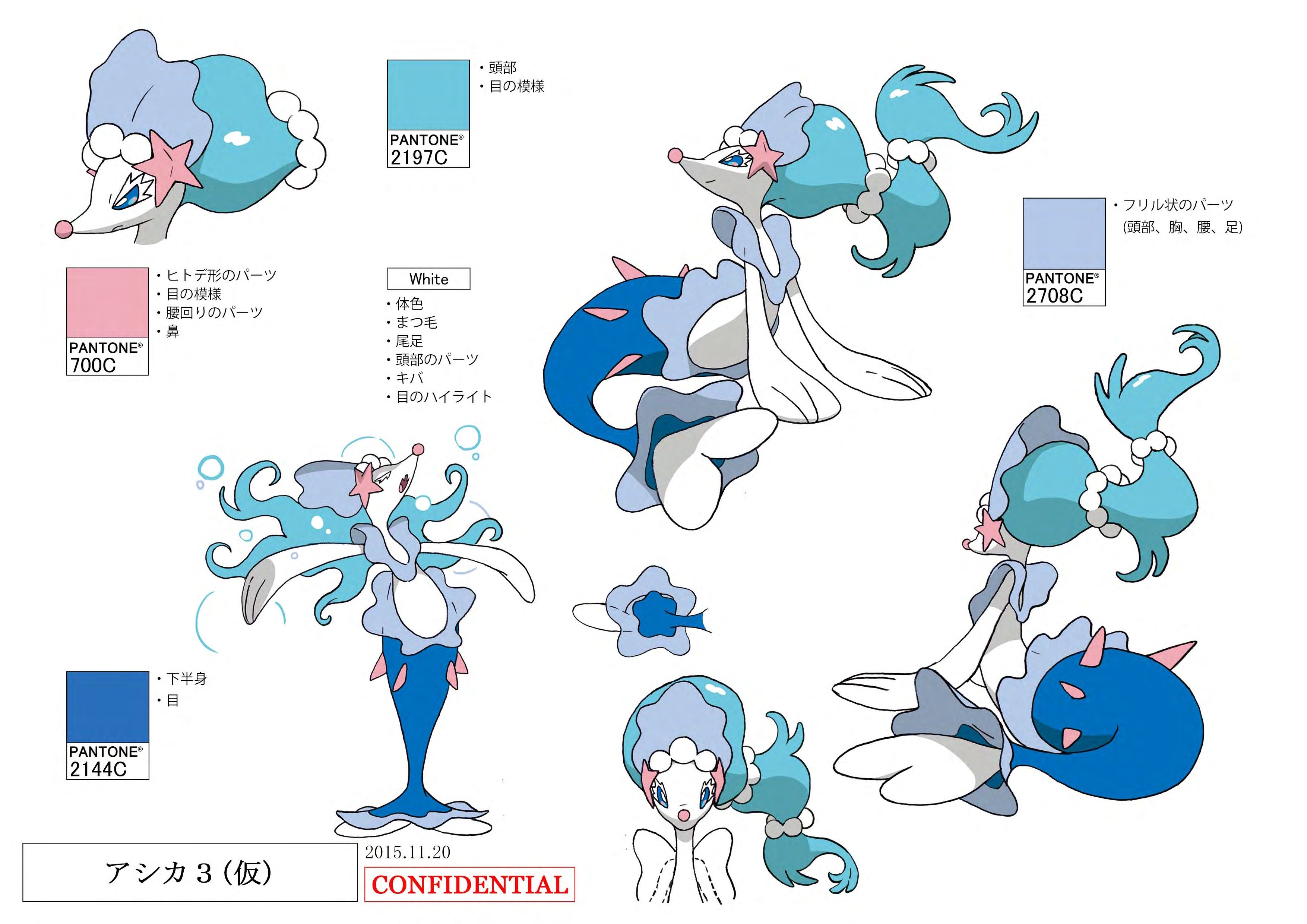 PokeSM_ConceptArt_アシレーヌ_パントーン色指定.jpg