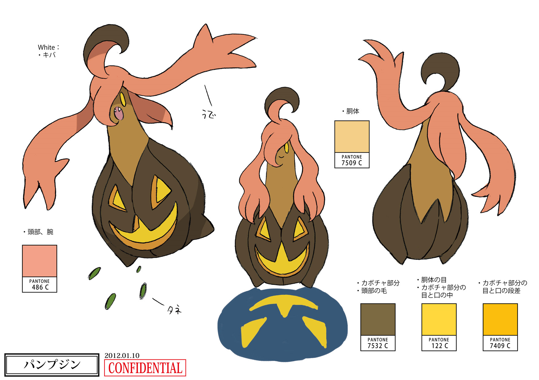 PokeXY_ConceptArt_パンプジン_パントーン色指定.png