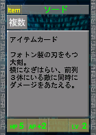 PSOEp3-beta-card-07_rev_sword.y.png
