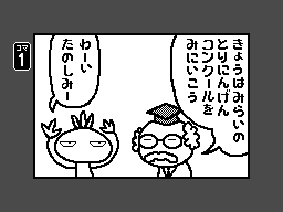 WarioWareDIY-Birdman-1.png WarioWareDIY-Birdman-1.png
