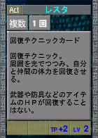 PSOEp3-beta-card-46_rev_resta.y.png