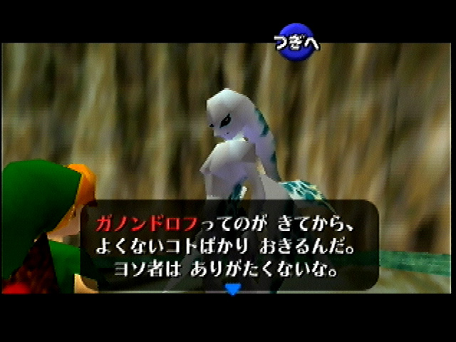 OoT-Zoras_Domain_5_Sep98.jpg OoT-Zoras_Domain_5_Sep98.jpg