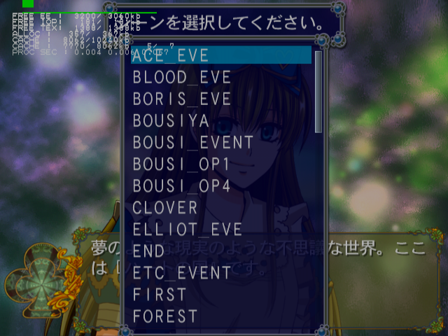 Clover_no_Kuni_no_Alice_-_Debugmenu2.png Clover_no_Kuni_no_Alice_-_Debugmenu2.png