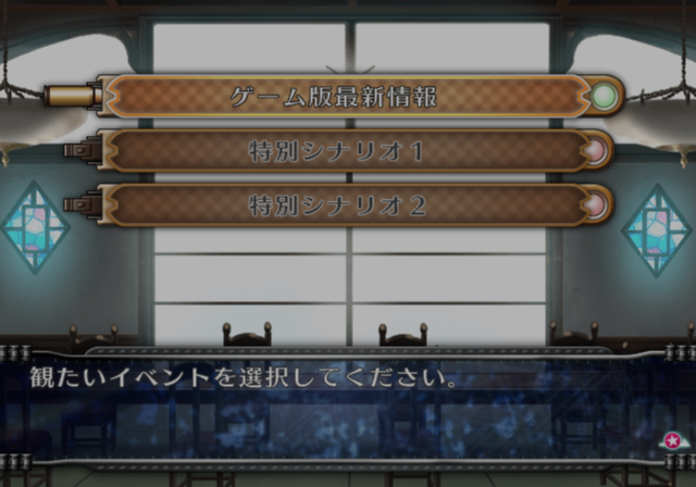 Strike_Witches_PS2_-_Testscript1.png