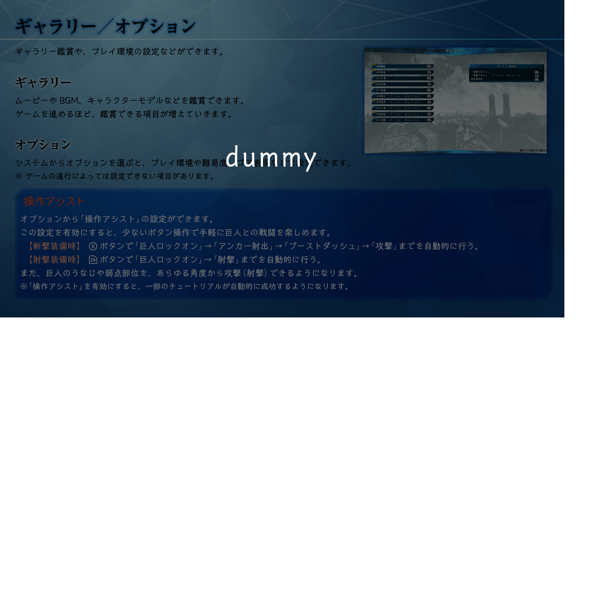 AoT2Demo_TutDummy5.png