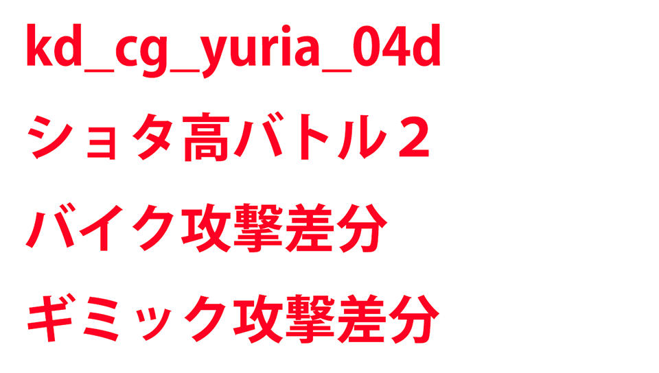 KadenzFermata-kd_cg_yuria_04d.png KadenzFermata-kd_cg_yuria_04d.png