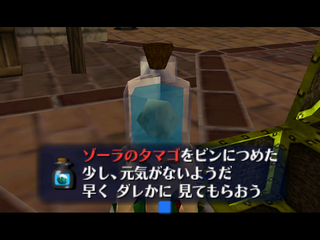 OoTZora_Egg.png OoTZora_Egg.png