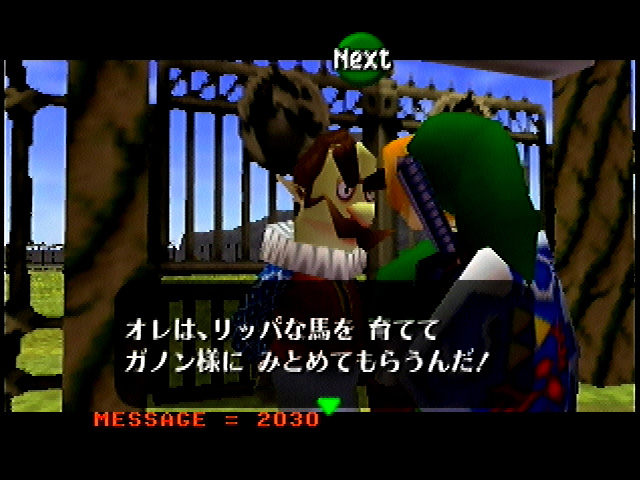 OoT-Future_Ingo_July_98.jpg
