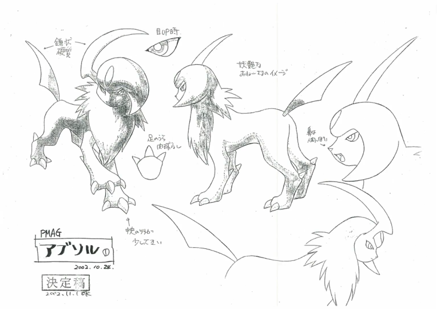 PKMNRSAnime_AbsolModelSheet.png