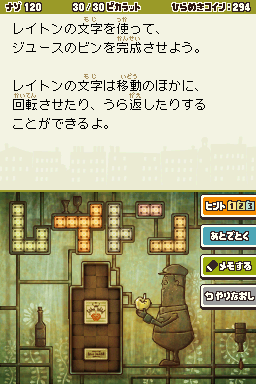 Layton_last_specter_puzzle_120_jp.png