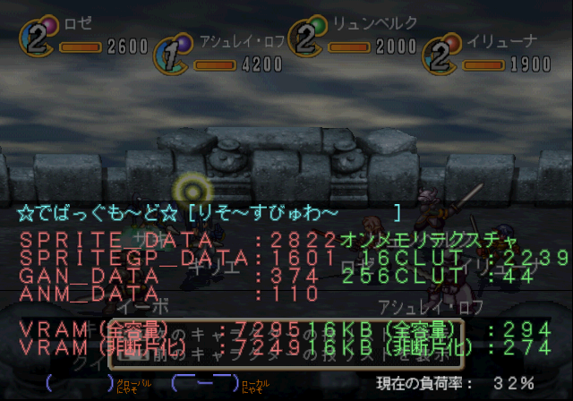 Generation_of_Chaos_Debug_Menu_(8).png