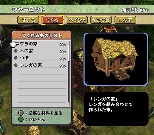 Dark_cloud_2_early_georama_menu_1.png