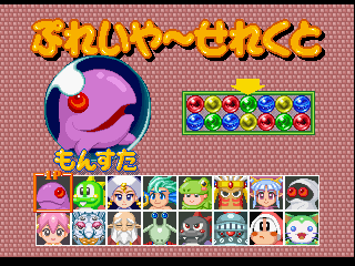 PB4PSX_CharSelectAttackMonsta_Final.png