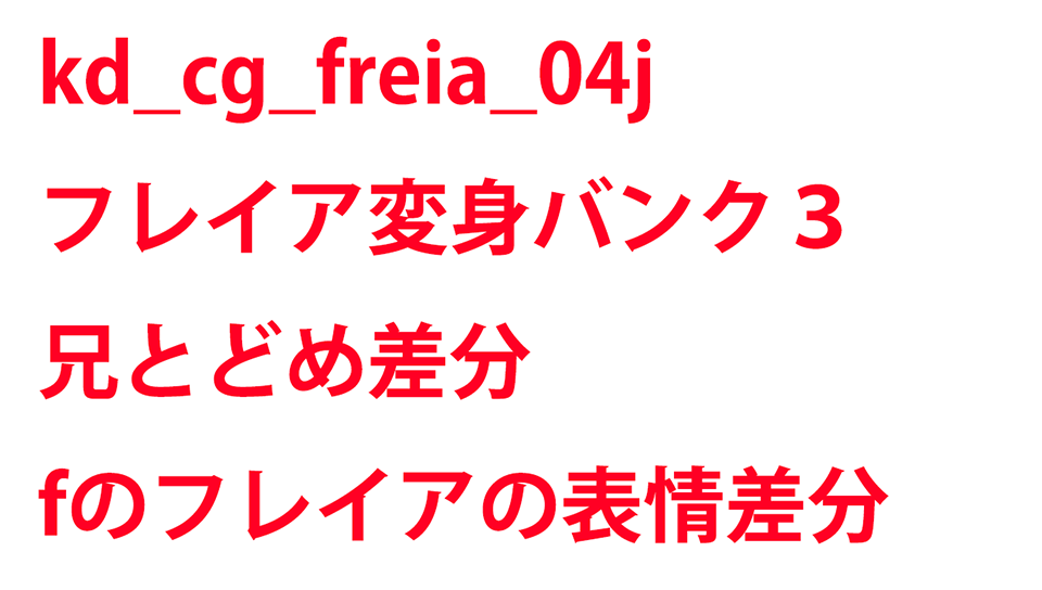 KadenzFermata-kd_cg_freia_04j.png KadenzFermata-kd_cg_freia_04j.png