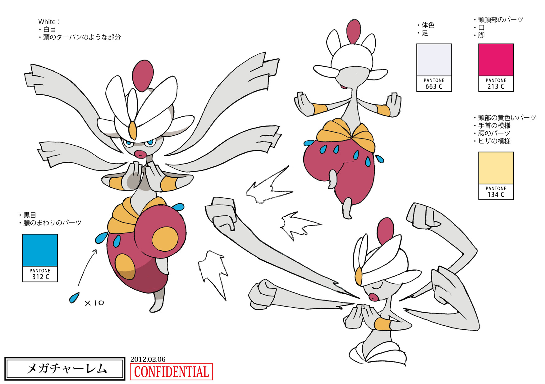 PokeXY_ConceptArt_メガチャーレム_パントーン色指定.png