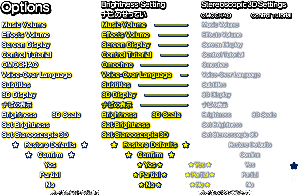 Sonic_Generations_Demo_ui_option_word.png