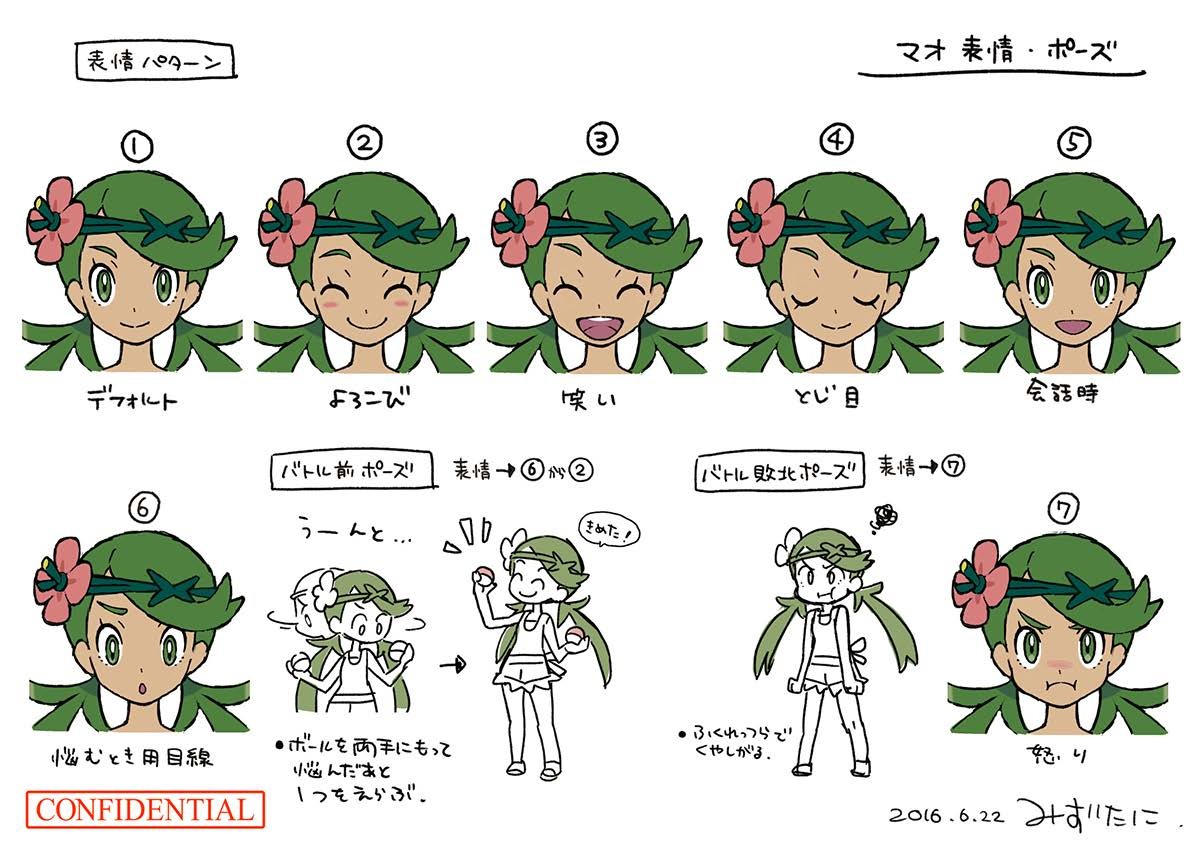 PokeSM_ConceptArt_nijiマオ2.png PokeSM_ConceptArt_nijiマオ2.png