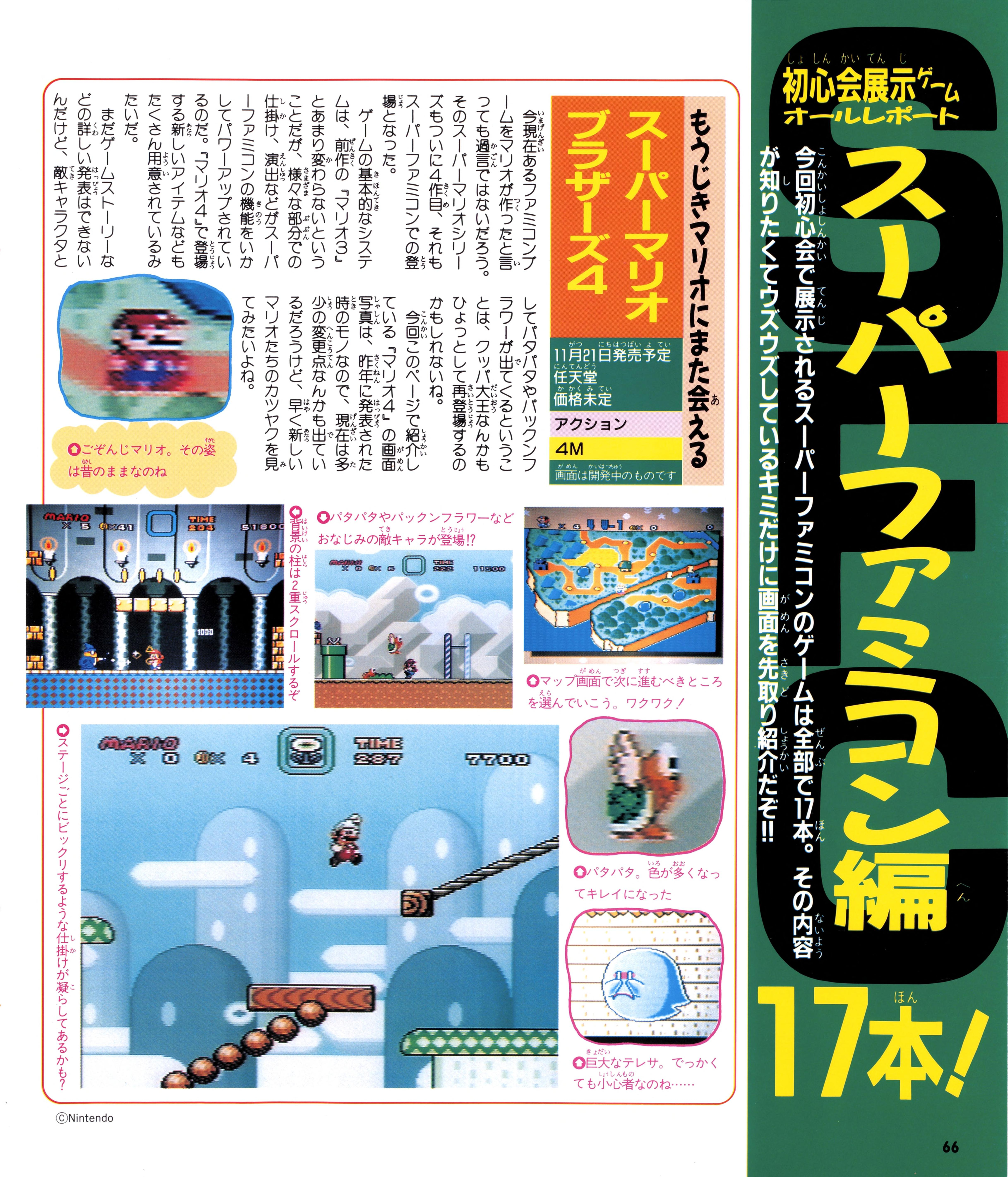SMWProto_Scan_Cut3.jpg