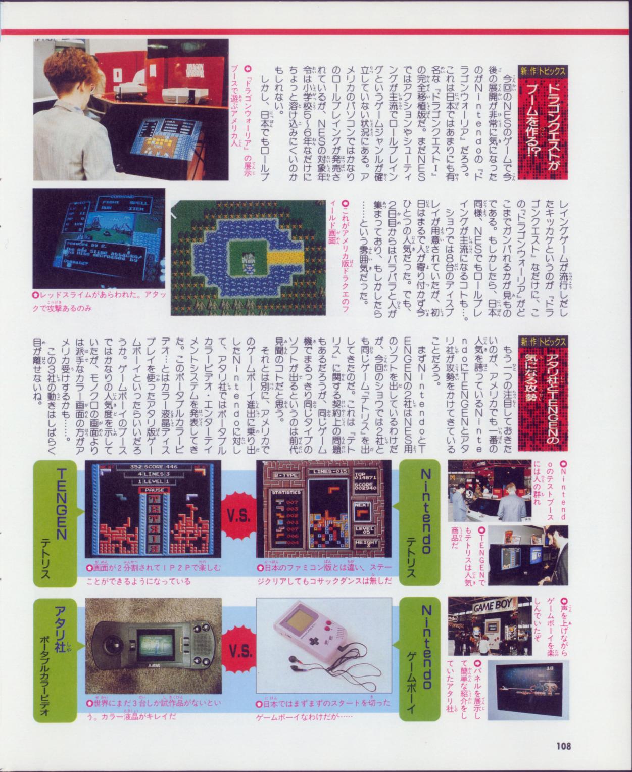 Nintendo_NES_Tetris_Famimaga_July_7_1989.jpg Nintendo_NES_Tetris_Famimaga_July_7_1989.jpg