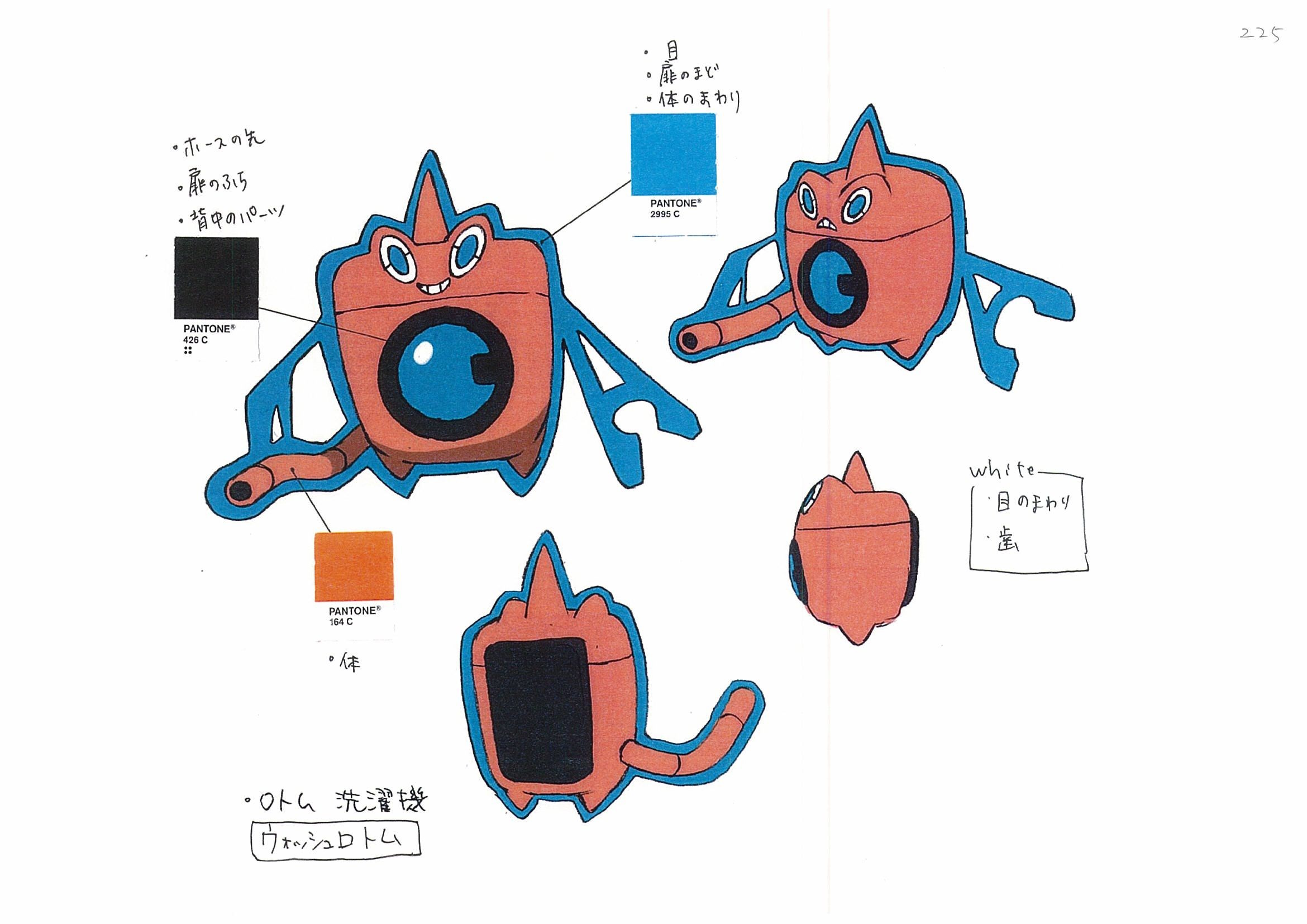 PokePlat_ConceptArt_色設定ウォッシュロトム.jpg PokePlat_ConceptArt_色設定ウォッシュロトム.jpg