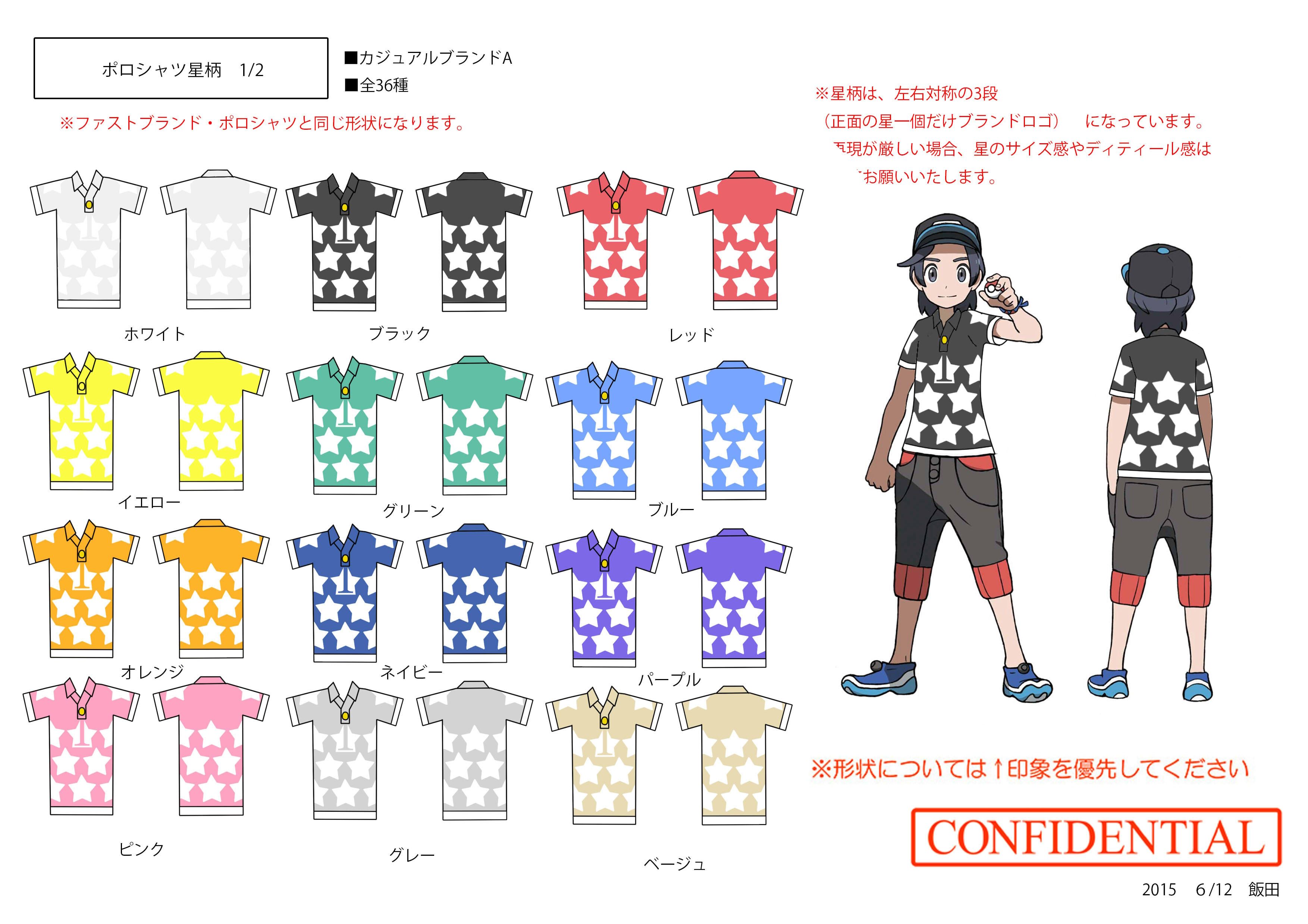 PokeSM_ConceptArt_nijiスターパターンポロシャツ1.jpg