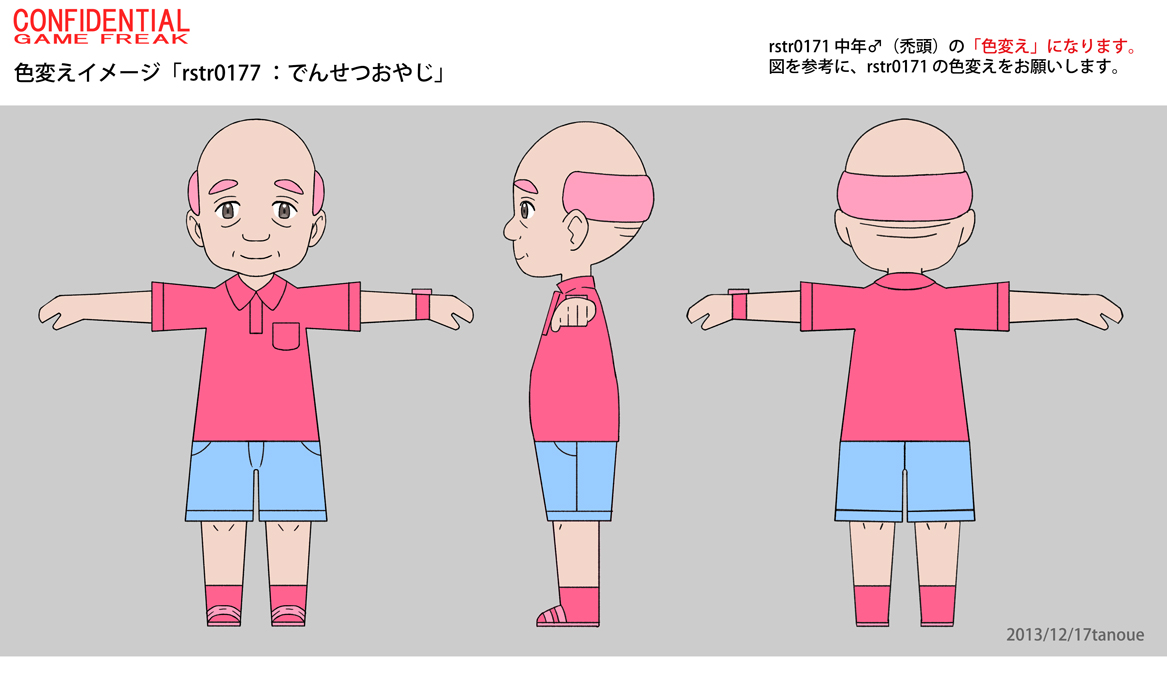 PokeORAS_ConceptArt_でんせつのおやじ.jpg