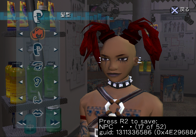 UrbzPS2-FIN_NPC17-JPN.png