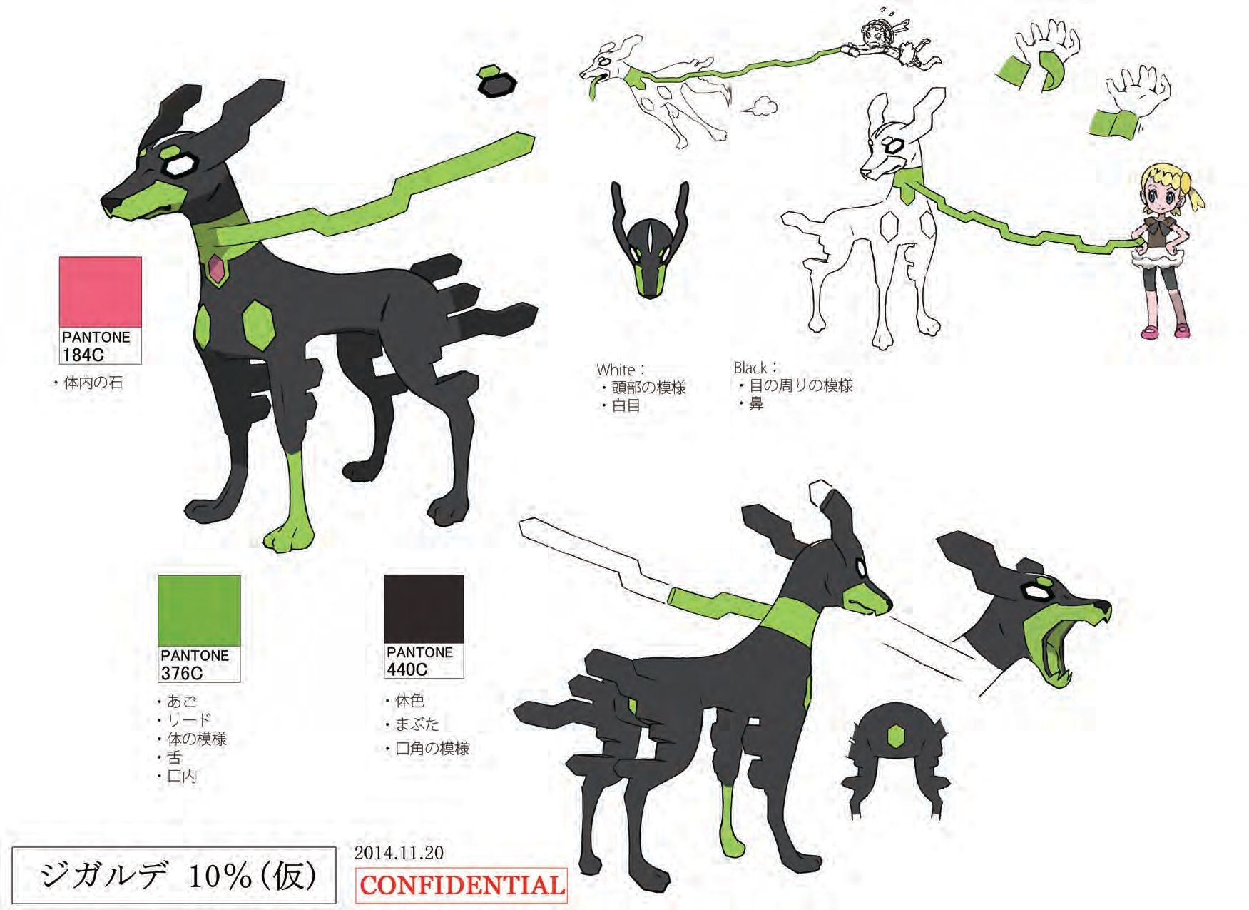 PokeSM_ConceptArt_ジガルデ(10%フォルム)_パントーン色指定.jpg PokeSM_ConceptArt_ジガルデ(10%フォルム)_パントーン色指定.jpg