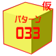 GumiPattern033.png GumiPattern033.png