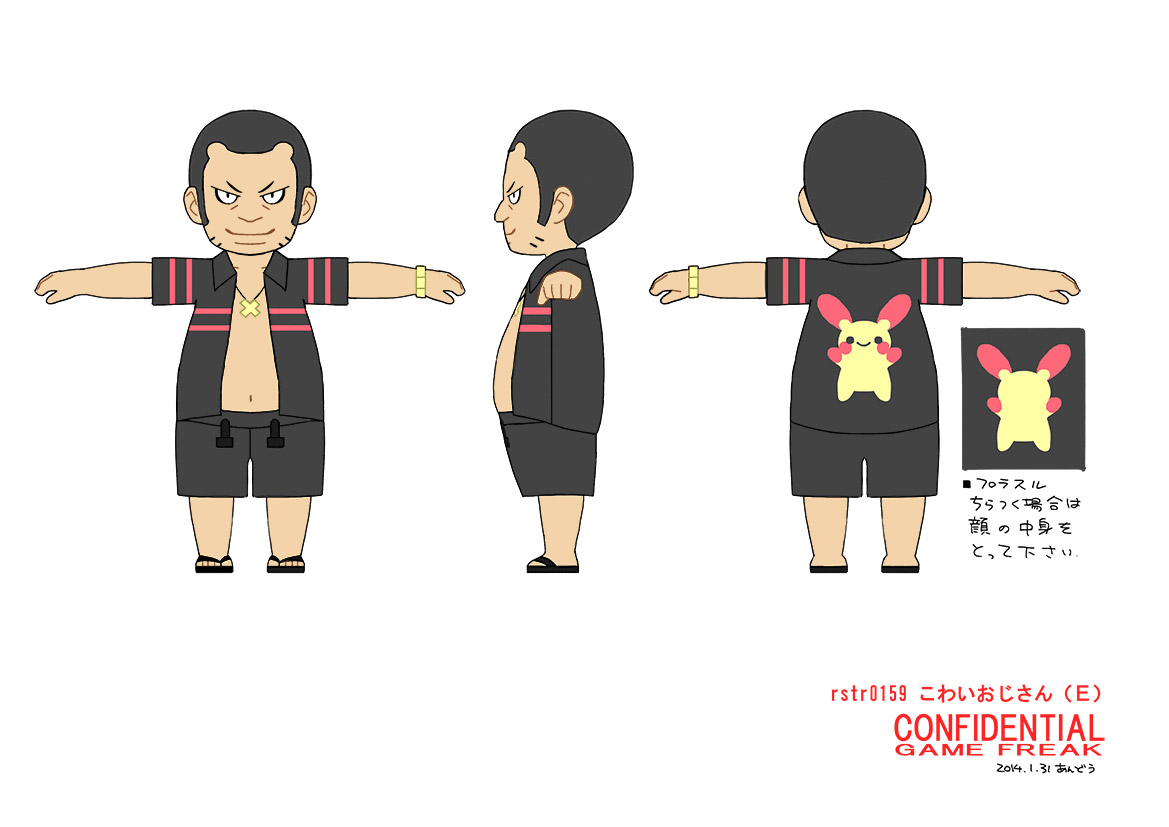 PokeORAS_ConceptArt_こわいおじさん.jpg