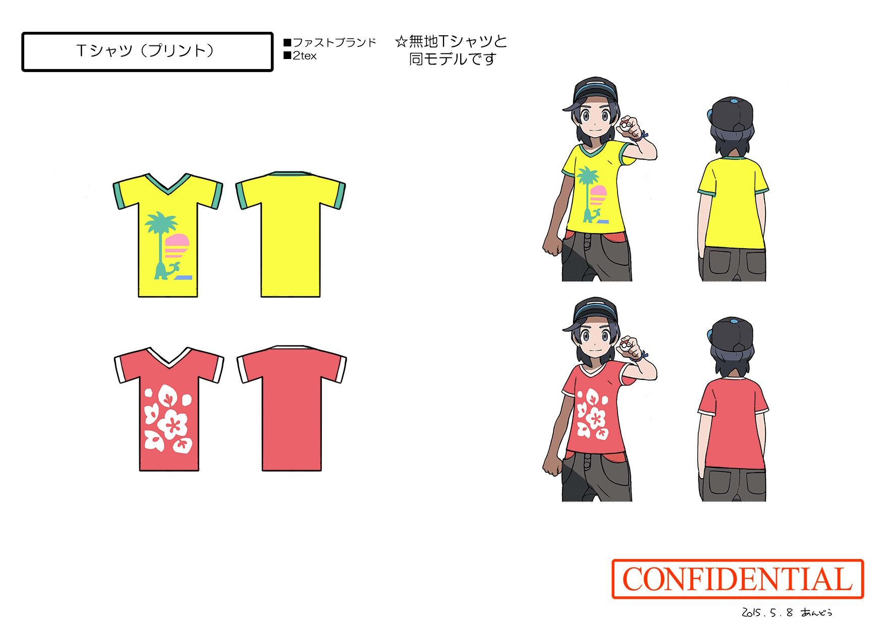 PokeSM_ConceptArt_nijiなんごくTシャツ_はながらTシャツ.jpg PokeSM_ConceptArt_nijiなんごくTシャツ_はながらTシャツ.jpg