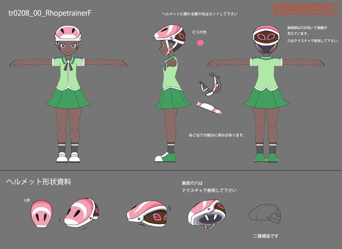 PokeSM_ConceptArt_nijiポープトレーナー♀_ライド.png PokeSM_ConceptArt_nijiポープトレーナー♀_ライド.png