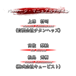 SNK2_staff_05_06.png