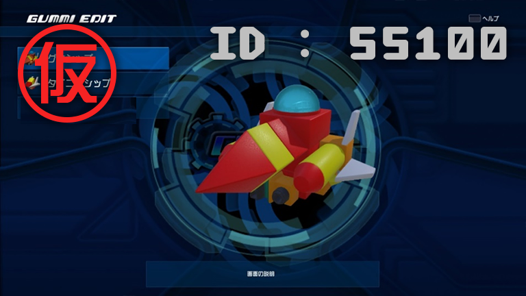 HelpItem55100.png HelpItem55100.png