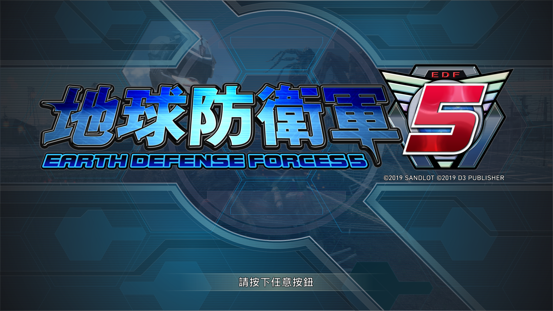 EDF5_TitleScreen_CHN.png