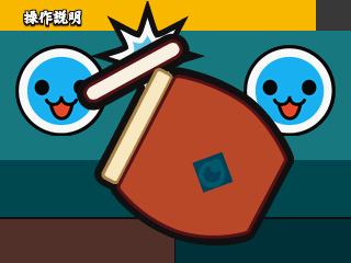 taiko2-1htp9.png taiko2-1htp9.png