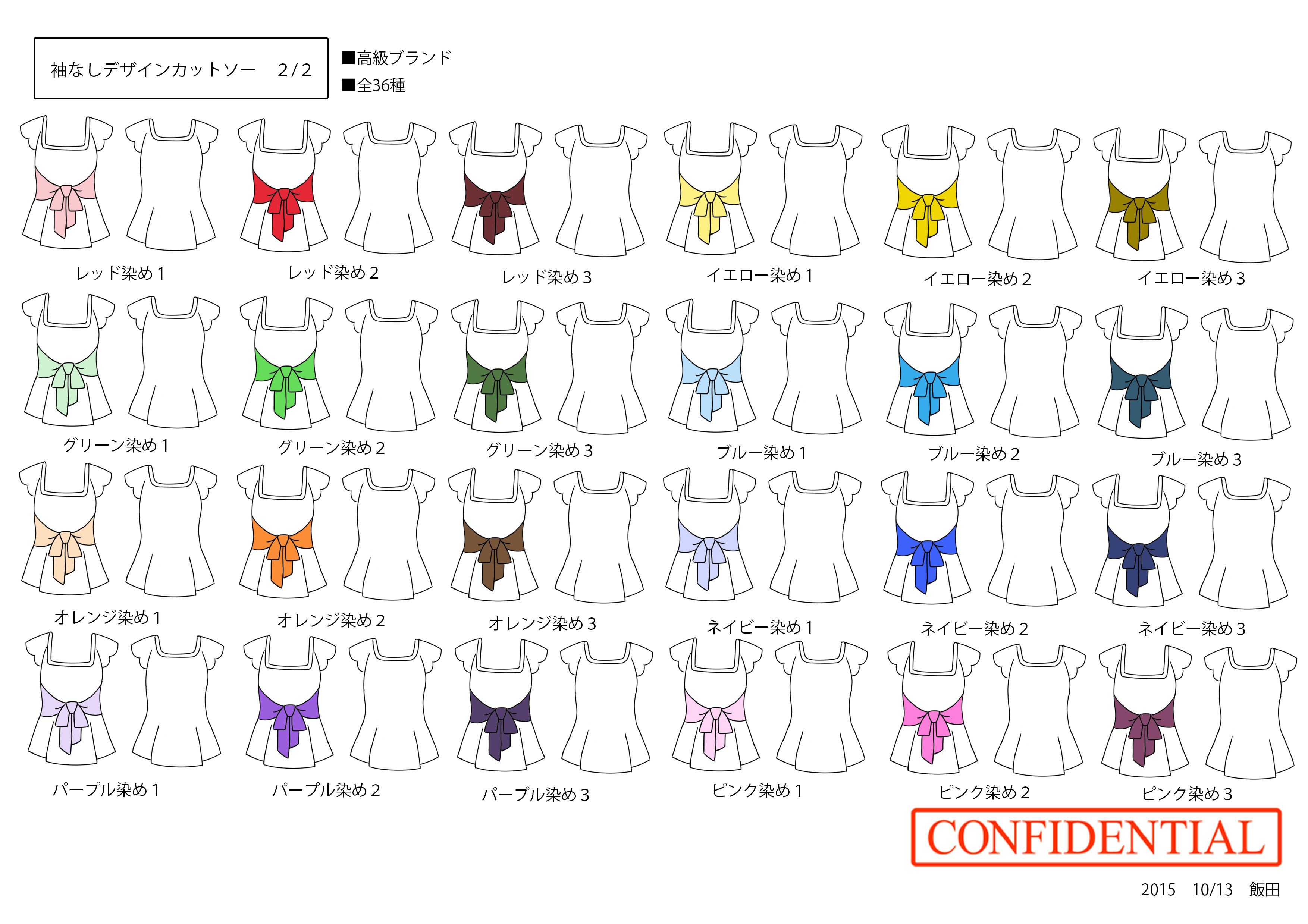 PokeSM_ConceptArt_nijiデザインカットソー2.jpg PokeSM_ConceptArt_nijiデザインカットソー2.jpg