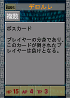 PSOEp3-beta-card-04_rev_derorle.y.png