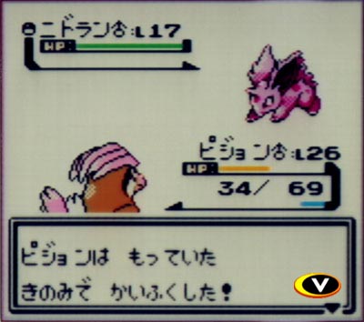 PKMN_GS_videogames.com_screenshot_1.jpg PKMN_GS_videogames.com_screenshot_1.jpg