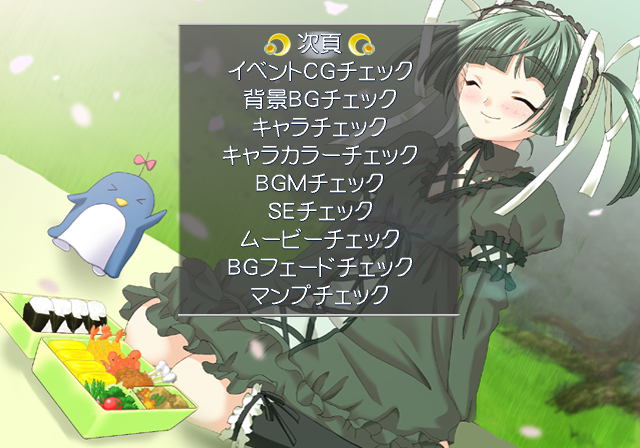 Separate_Hearts_-_Debugmenu3.png