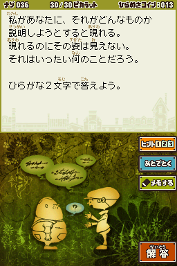 Layton3-36JP.png Layton3-36JP.png