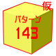 GumiPattern143.png GumiPattern143.png