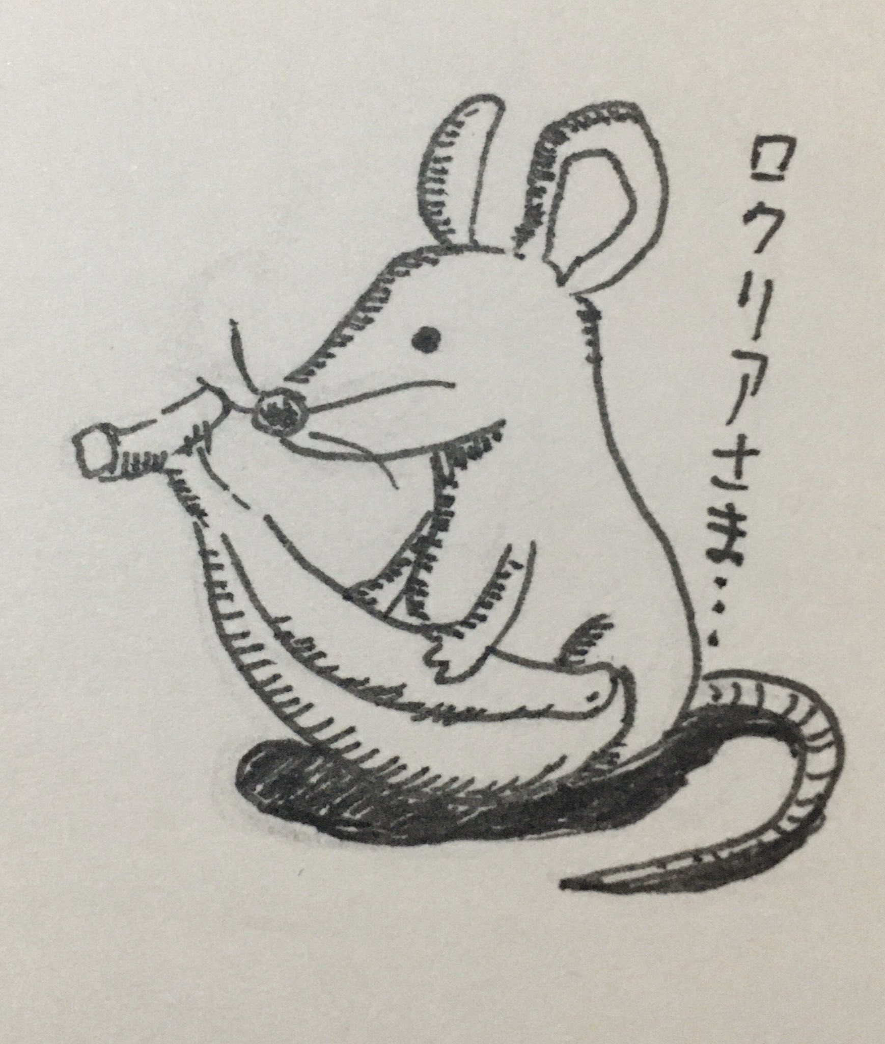 Suzuki. Concept art of the rat located near Locria's home. Suzuki. Concept art of the rat located near Locria's home.
