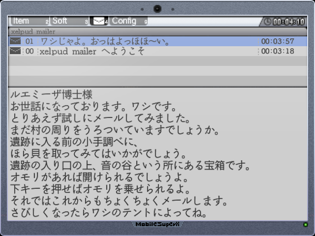 LaMulanaRemake-EmailMenuJP.png